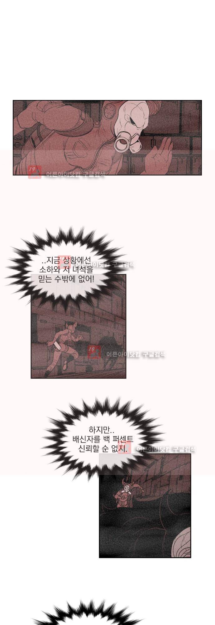 놈들의 세계 68화 1