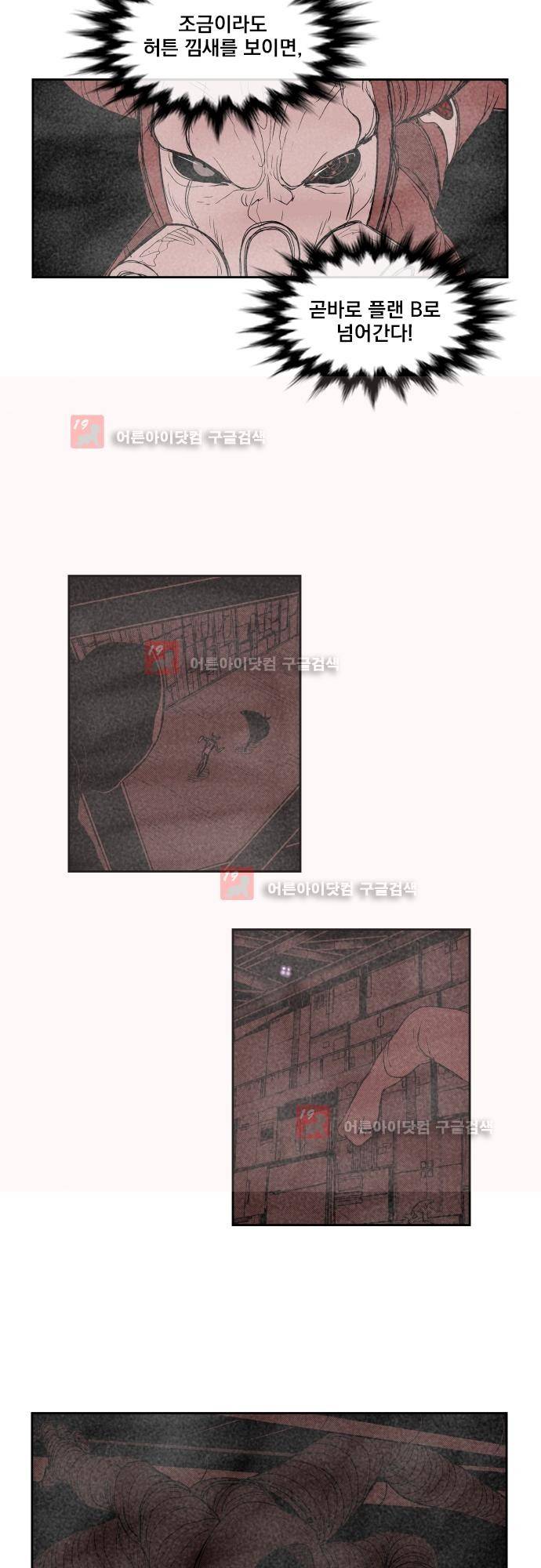 놈들의 세계 68화 2