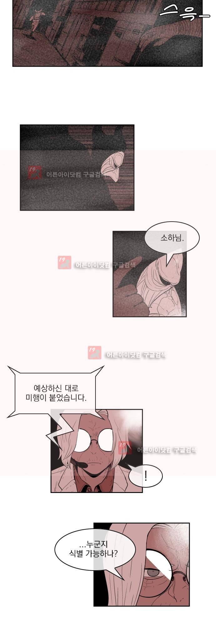 놈들의 세계 68화 5