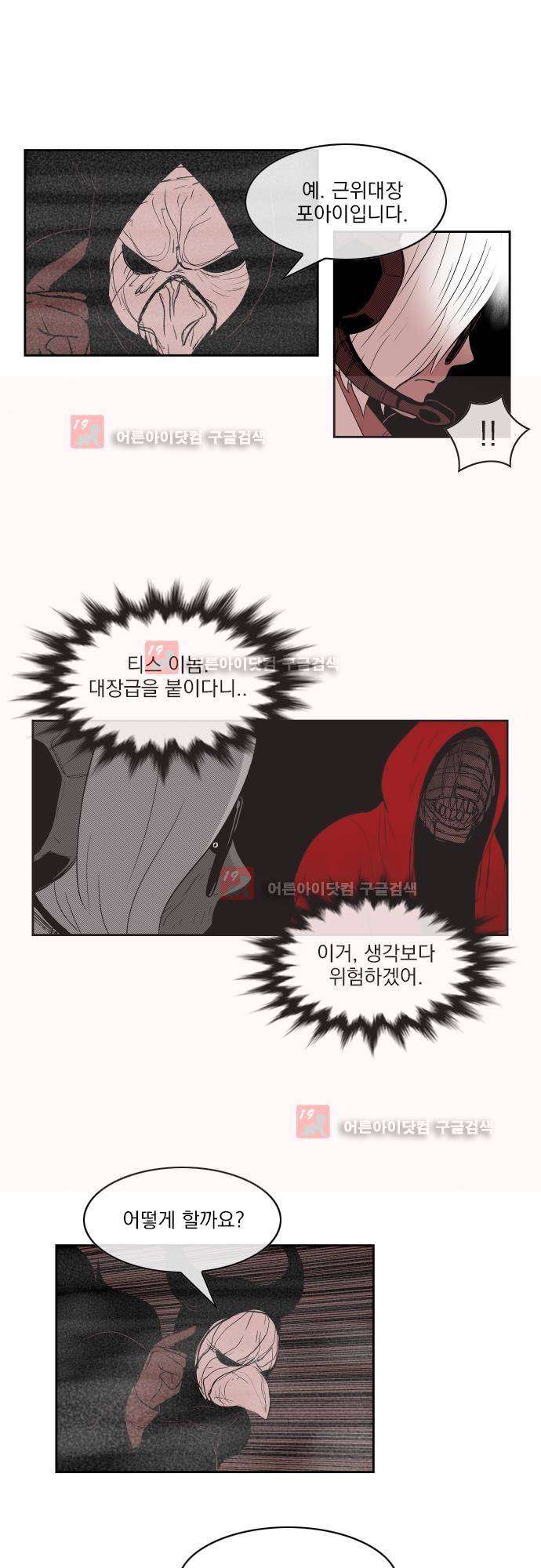 놈들의 세계 68화 6