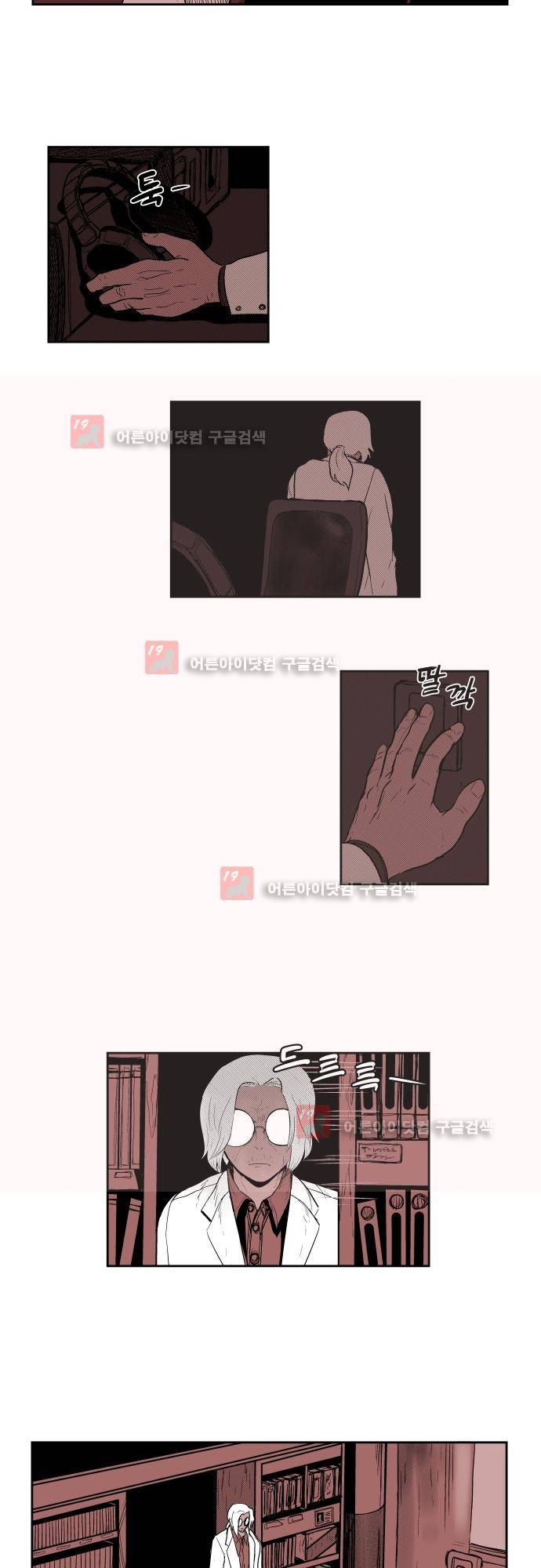 놈들의 세계 68화 8