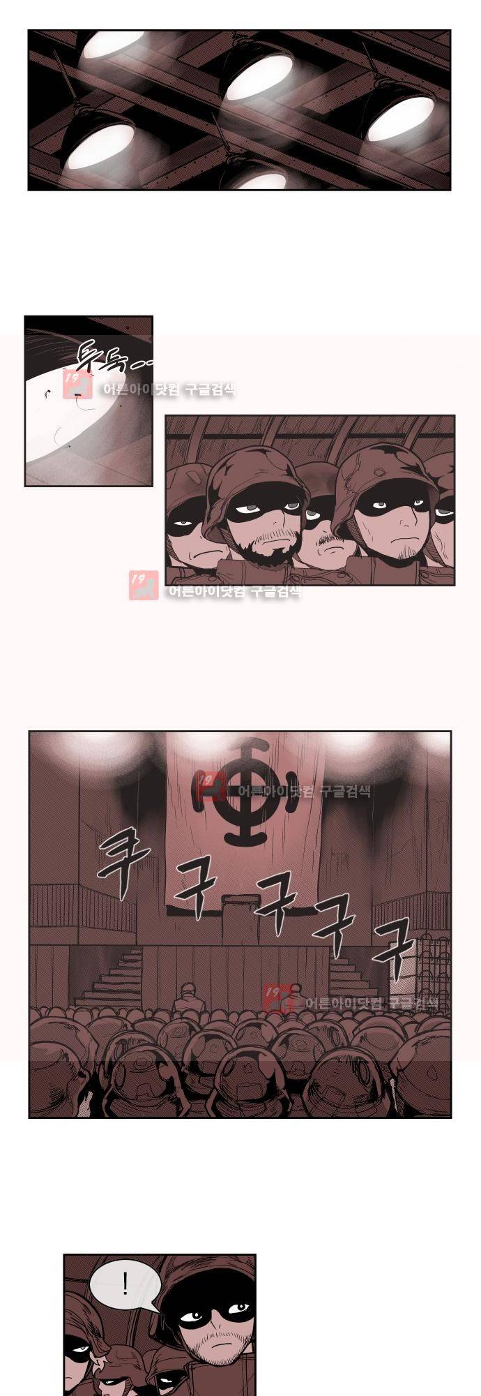 놈들의 세계 68화 11