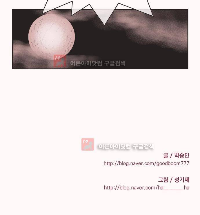 놈들의 세계 68화 20