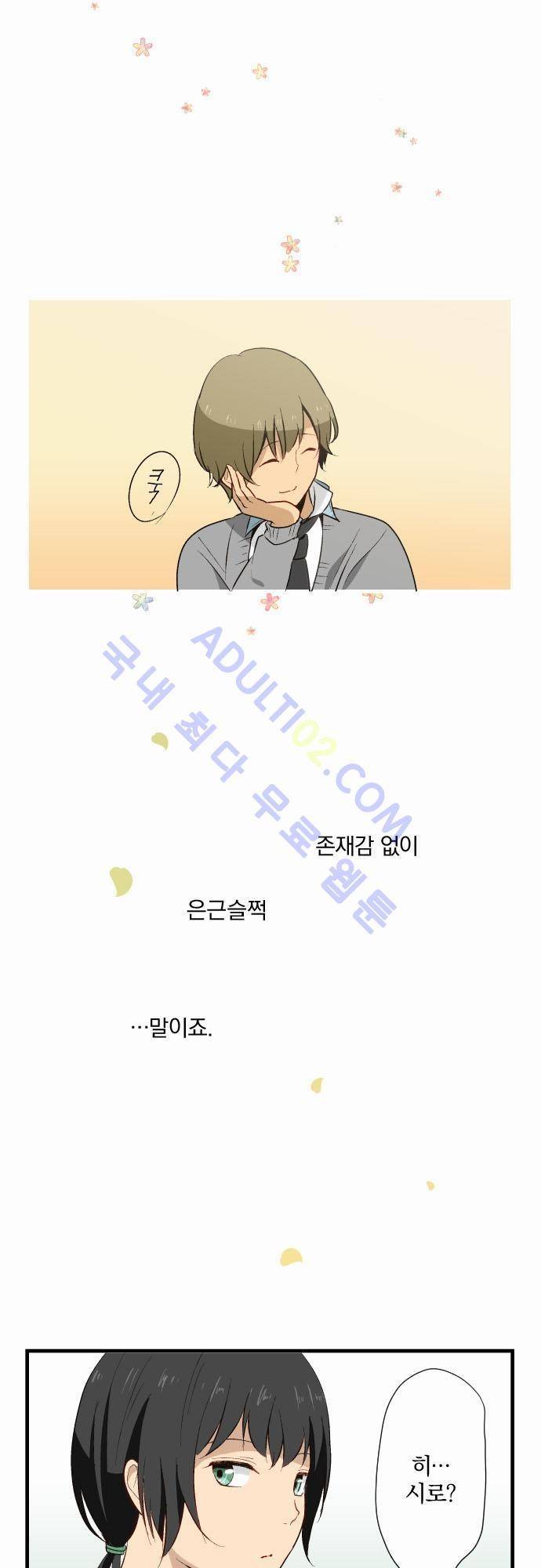 리라이프 -Relife- 14화 4