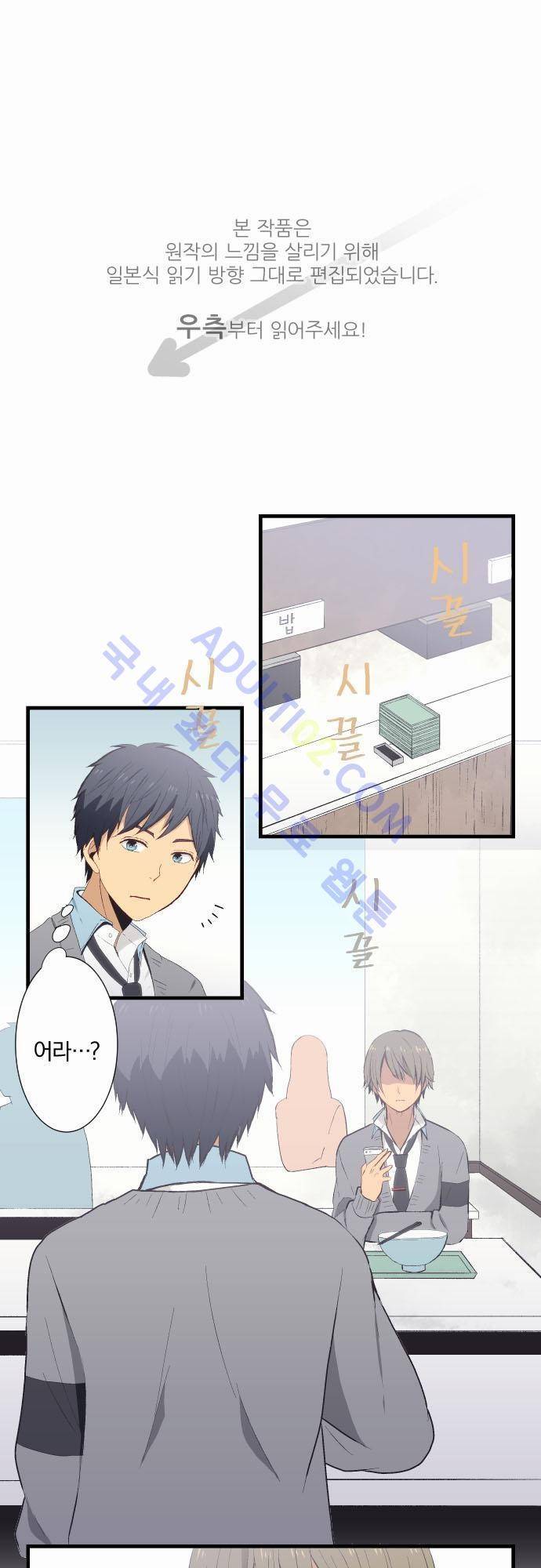 리라이프 -Relife- 24화 1