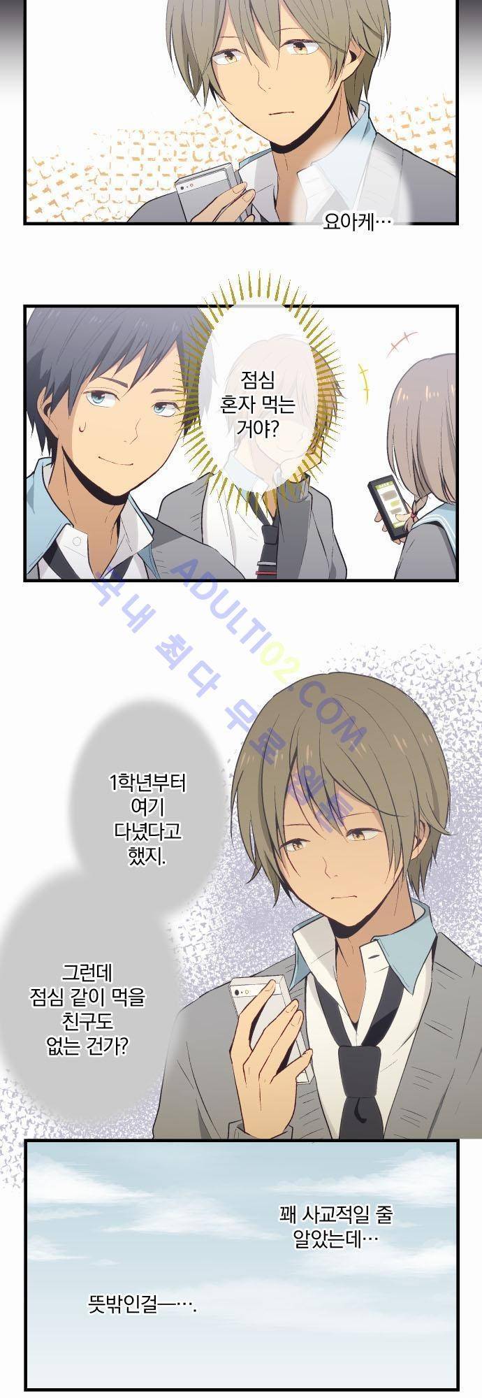 리라이프 -Relife- 24화 2