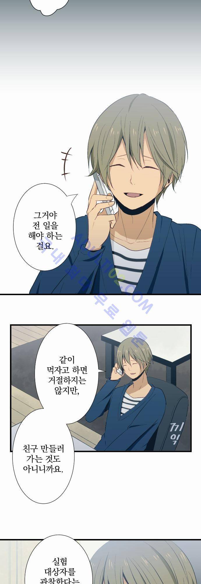 리라이프 -Relife- 24화 4
