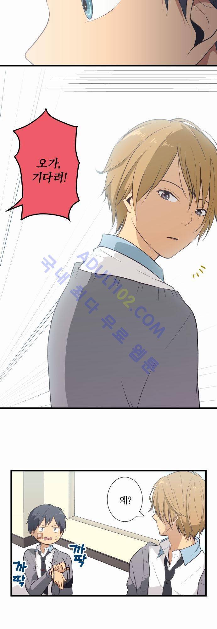 리라이프 -Relife- 33화 2