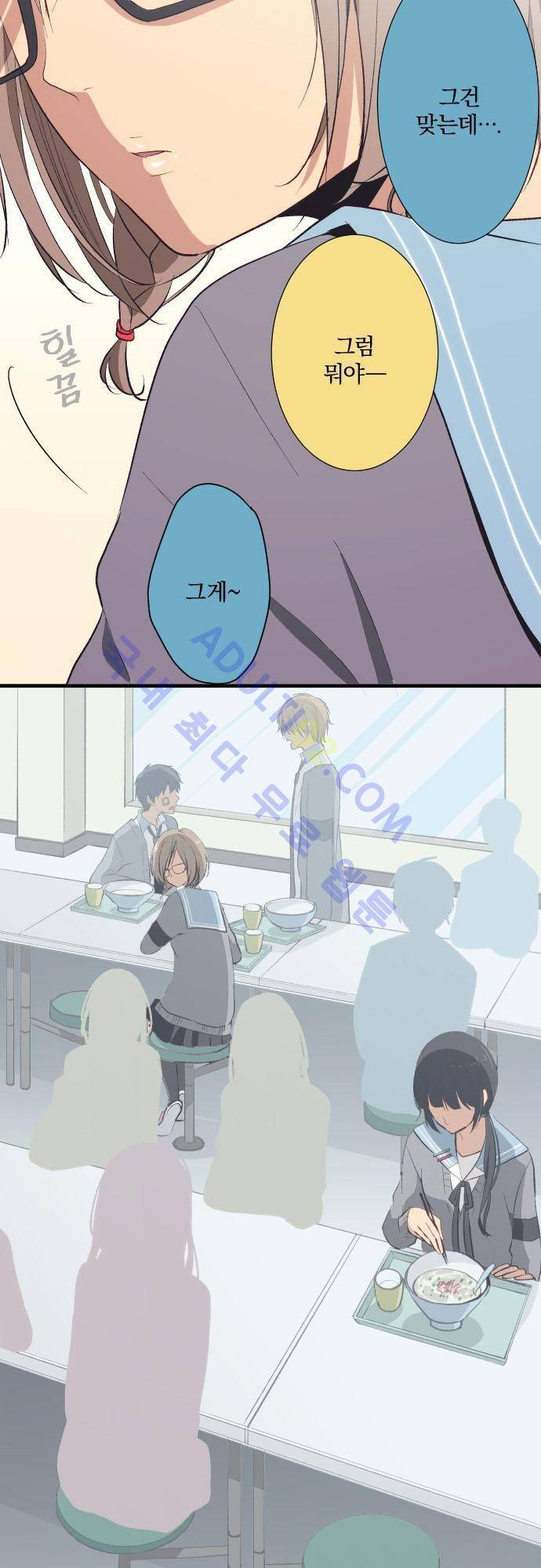 리라이프 -Relife- 33화 5