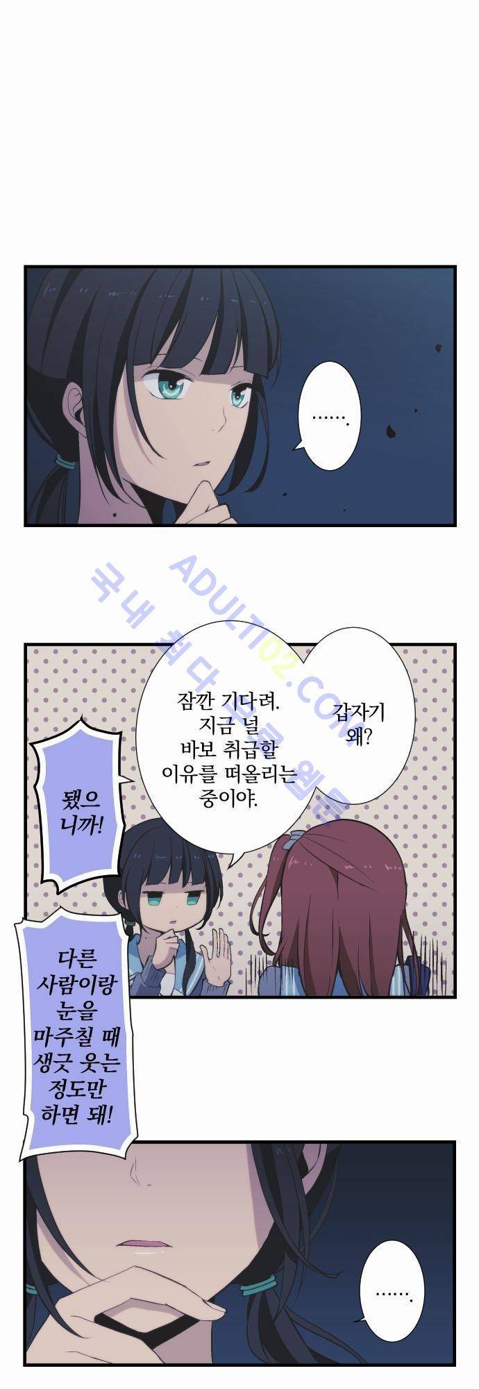 리라이프 -Relife- 43화 3