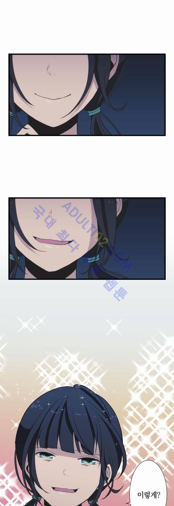 리라이프 -Relife- 43화 4