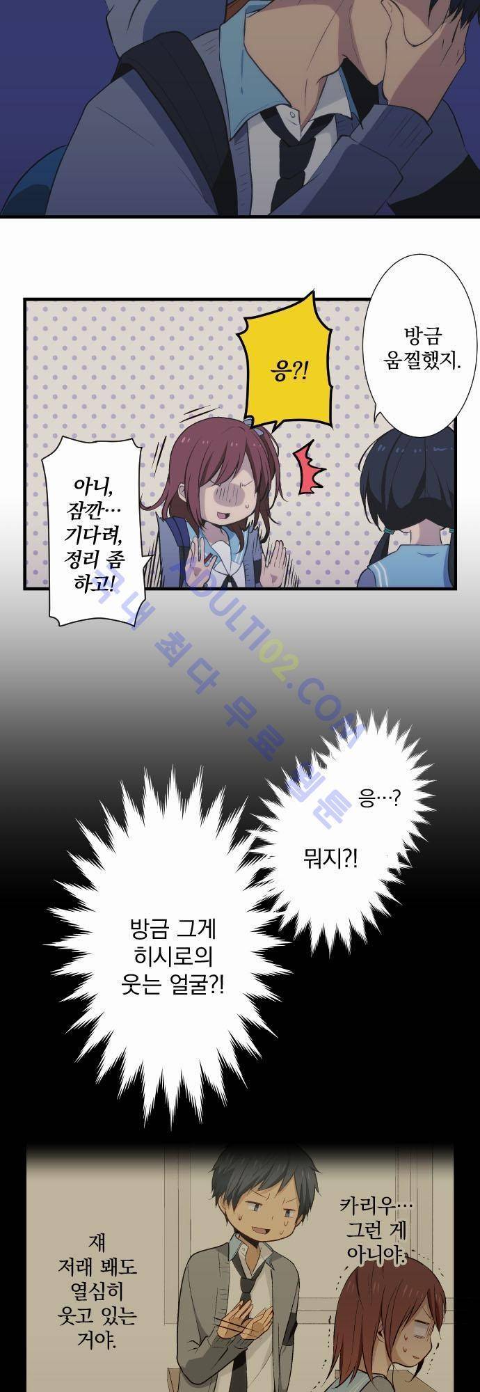 리라이프 -Relife- 43화 6