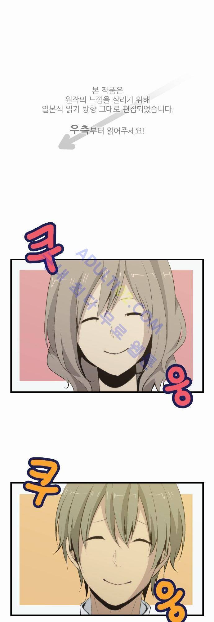 리라이프 -Relife- 53화 1