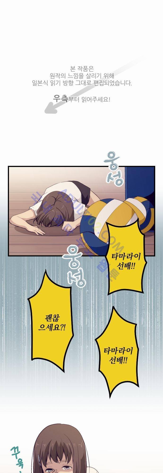 리라이프 -Relife- 63화 1