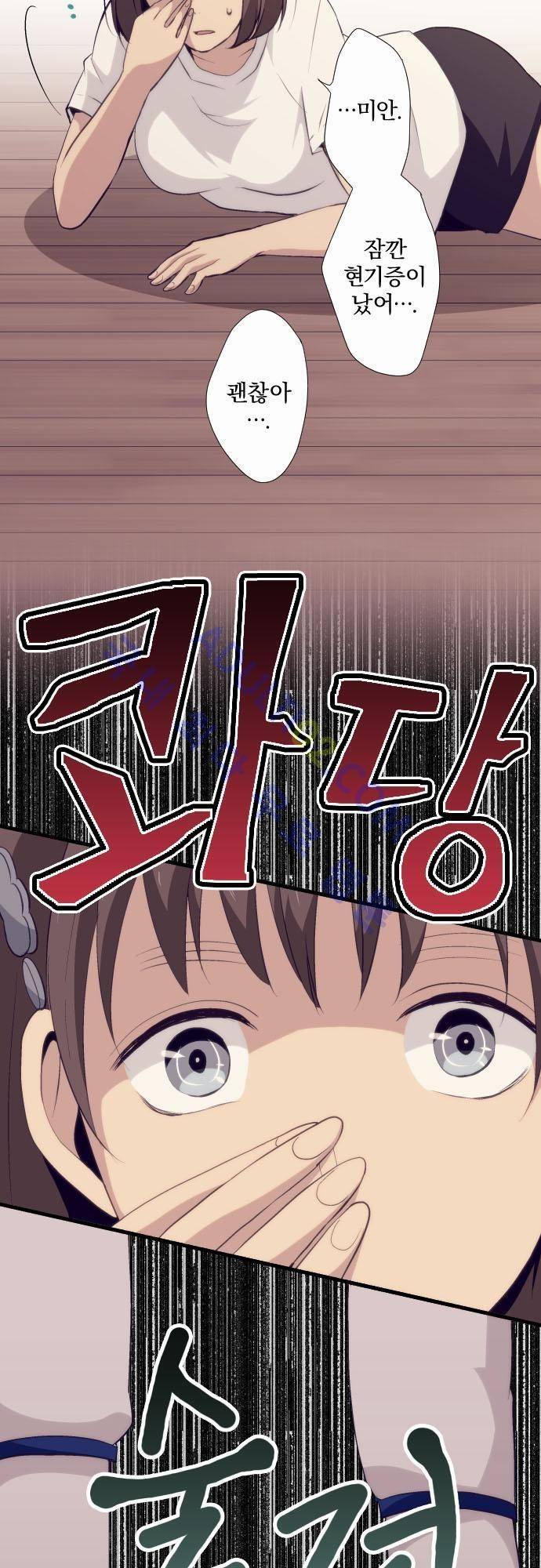 리라이프 -Relife- 63화 2
