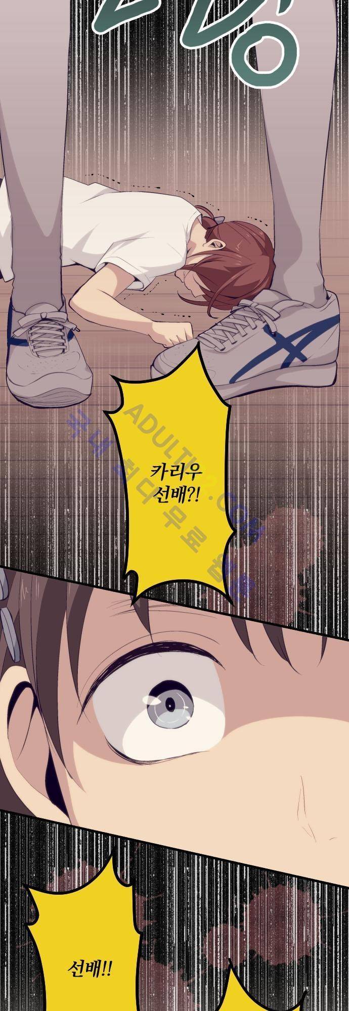리라이프 -Relife- 63화 3