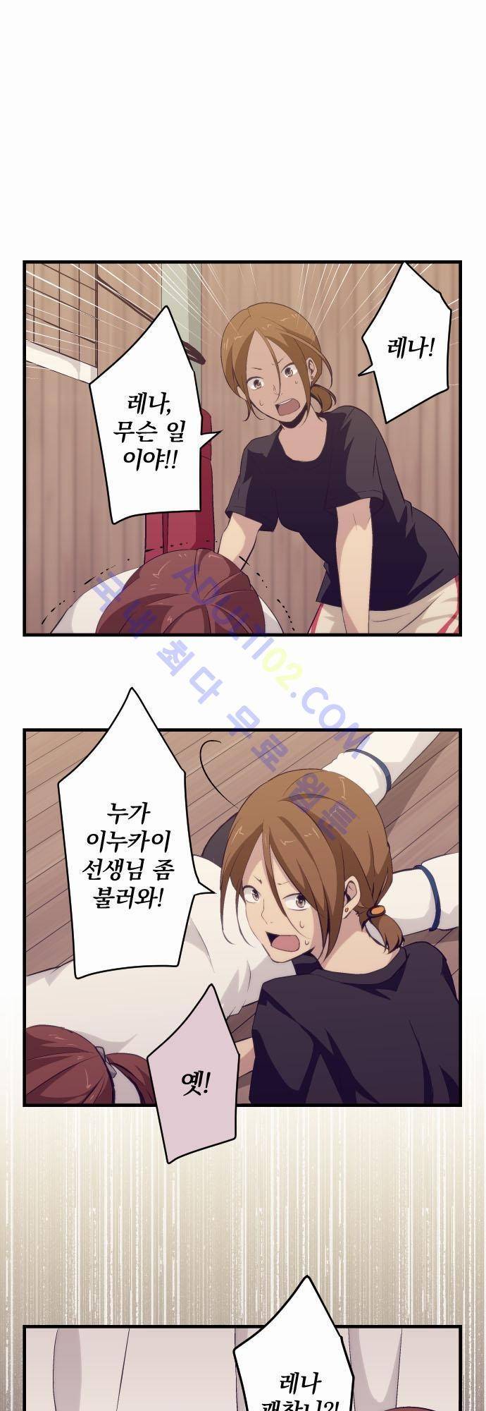 리라이프 -Relife- 63화 5