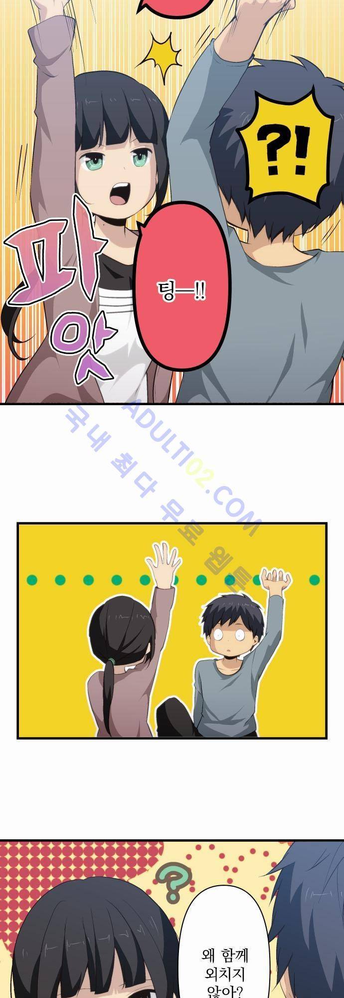 리라이프 -Relife- 73화 4