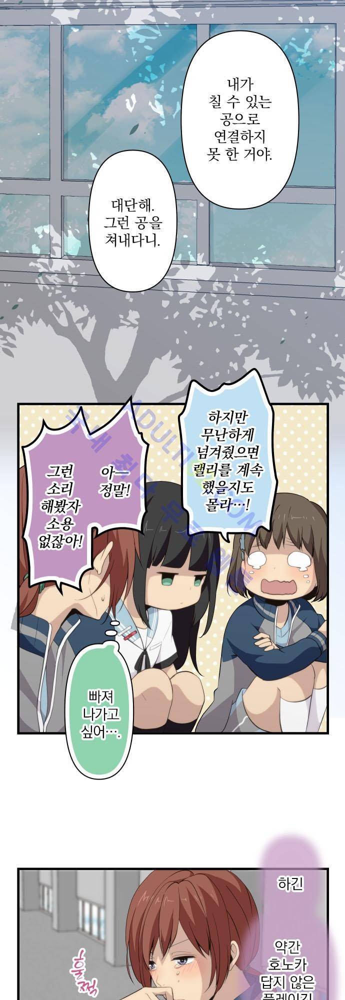 리라이프 -Relife- 83화 5