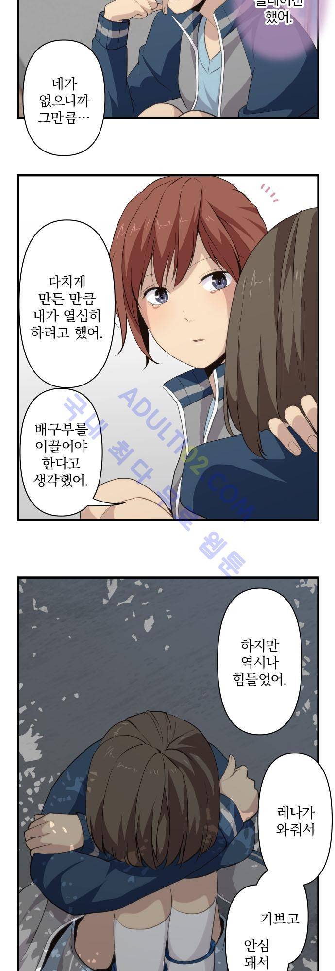 리라이프 -Relife- 83화 6