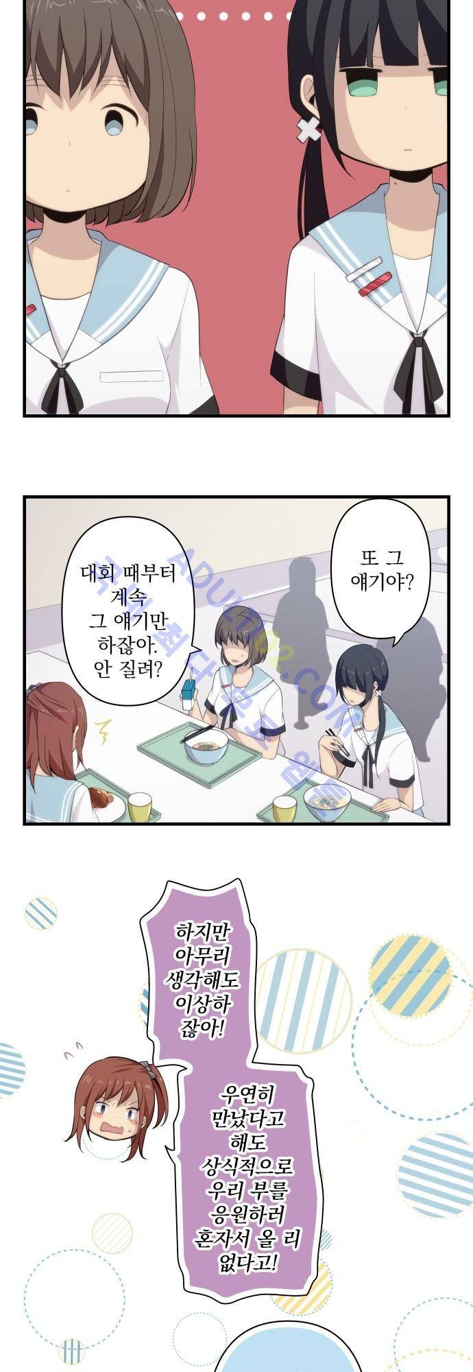 리라이프 -Relife- 93화 3
