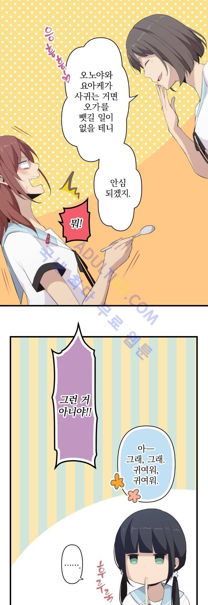 리라이프 -Relife- 93화 6