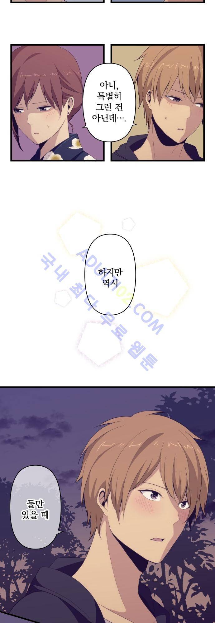 리라이프 -Relife- 103화 3