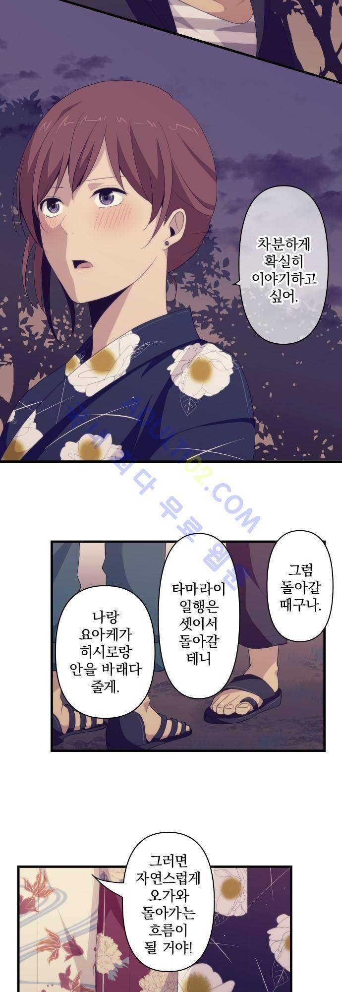 리라이프 -Relife- 103화 4