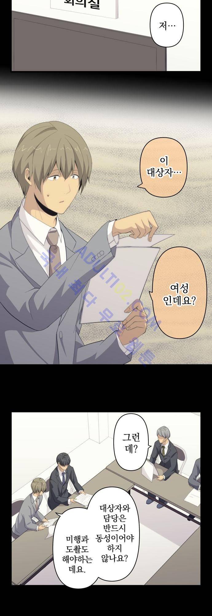 리라이프 -Relife- 113화 5