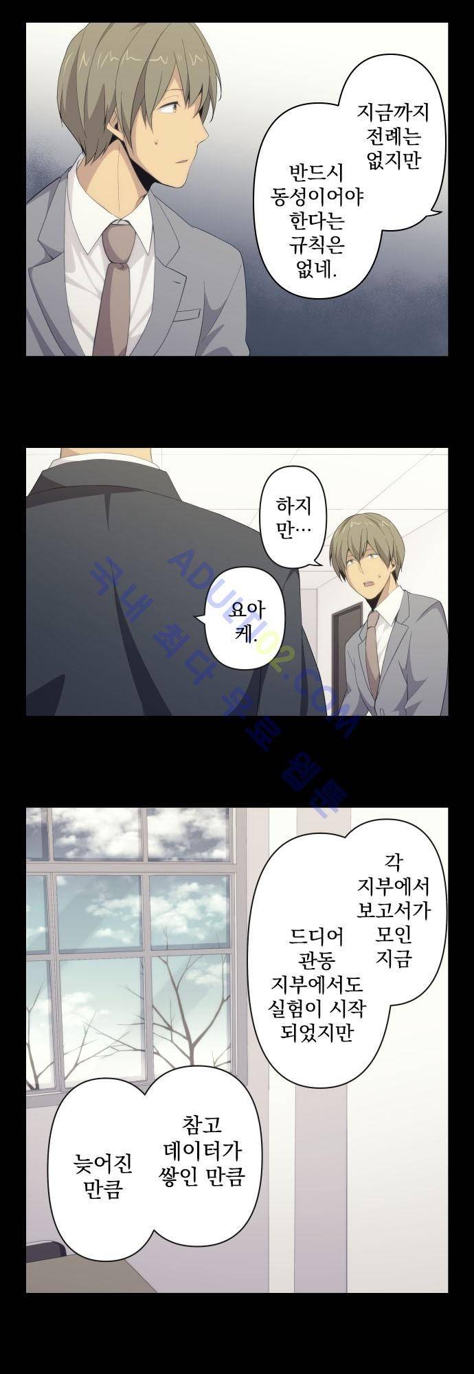 리라이프 -Relife- 113화 6