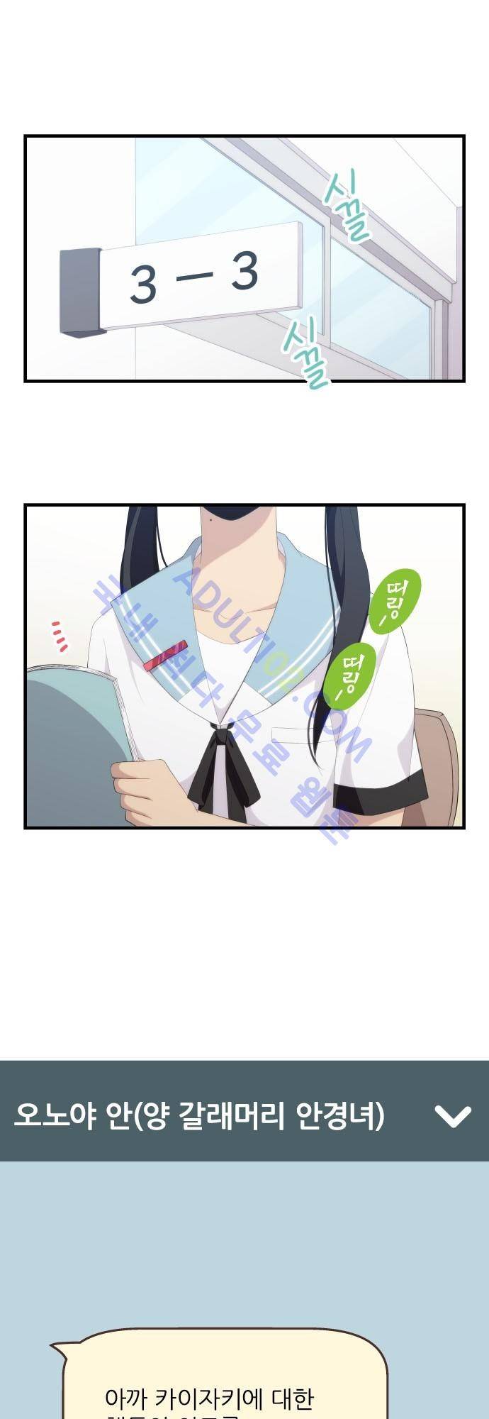 리라이프 -Relife- 123화 2