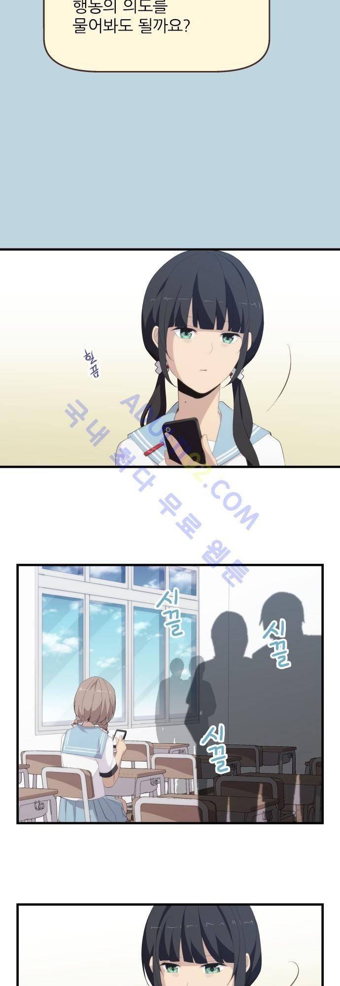 리라이프 -Relife- 123화 3