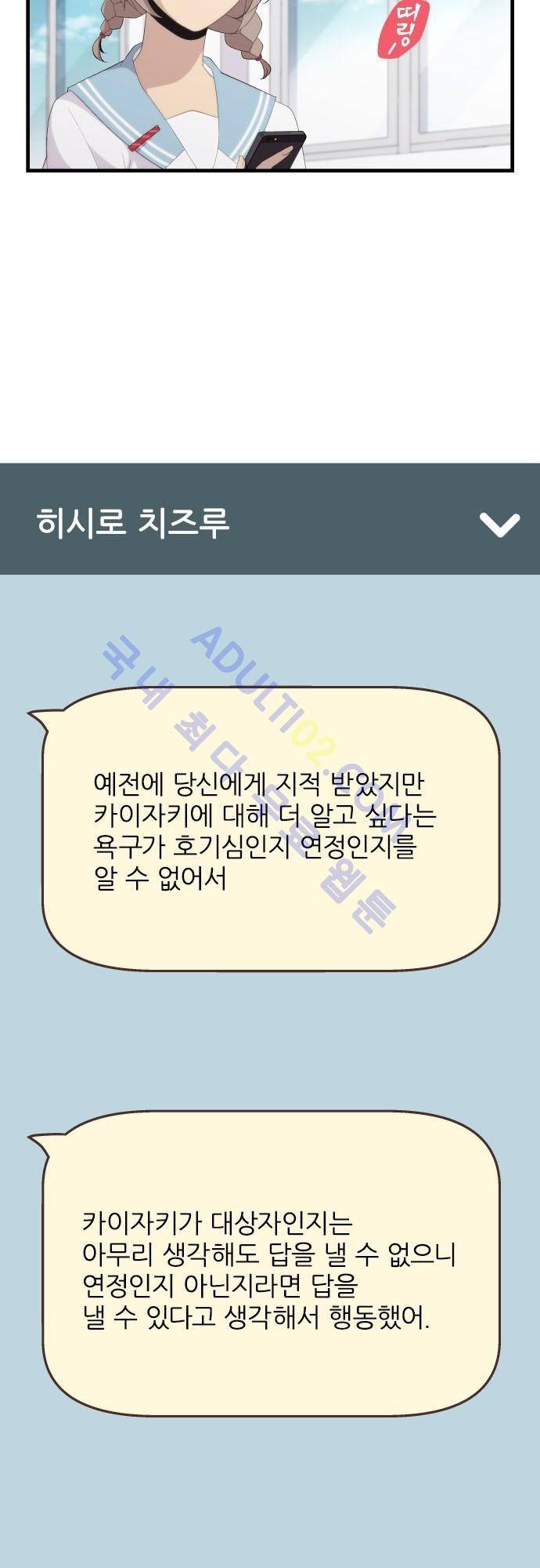 리라이프 -Relife- 123화 5