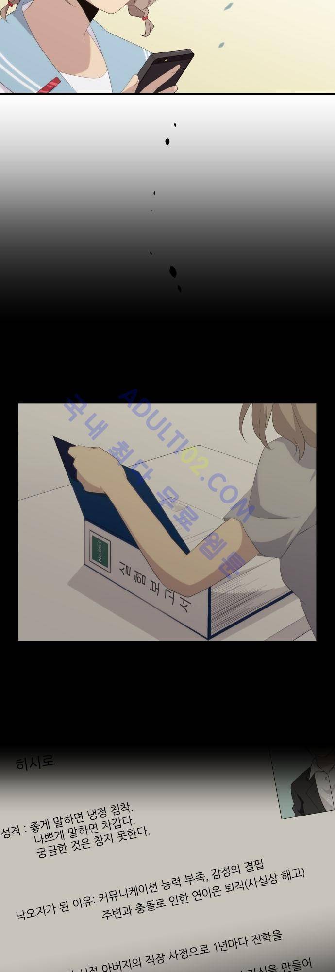 리라이프 -Relife- 123화 7