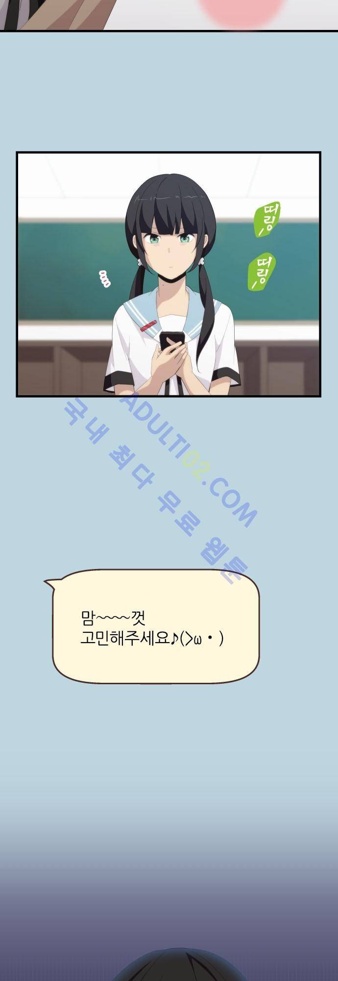 리라이프 -Relife- 123화 9
