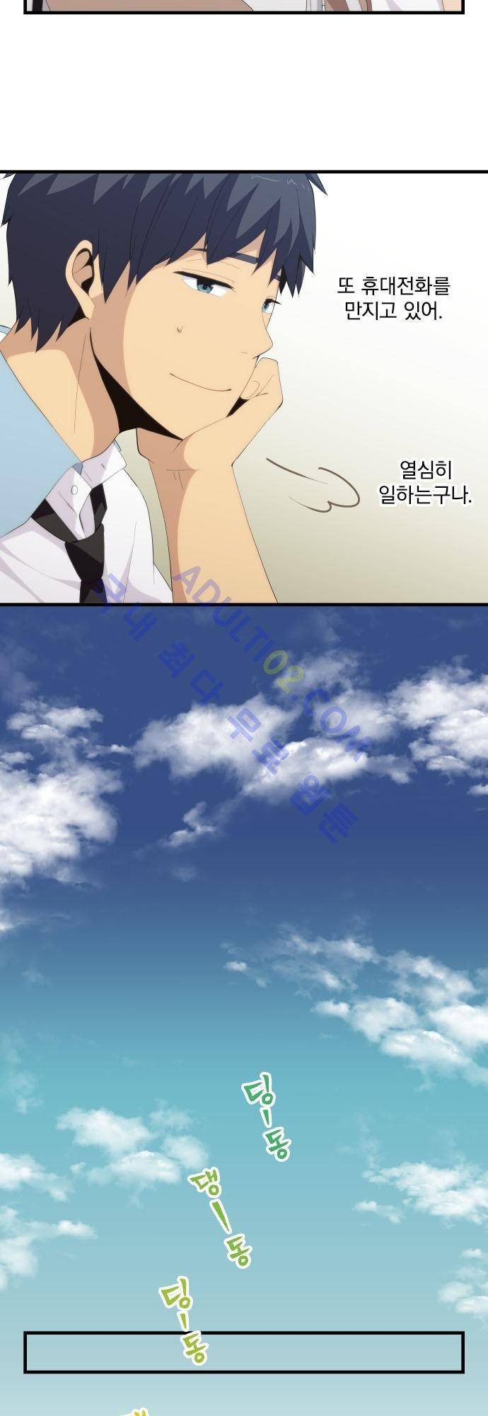 리라이프 -Relife- 123화 13