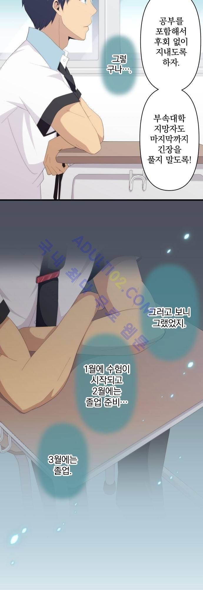 리라이프 -Relife- 123화 15