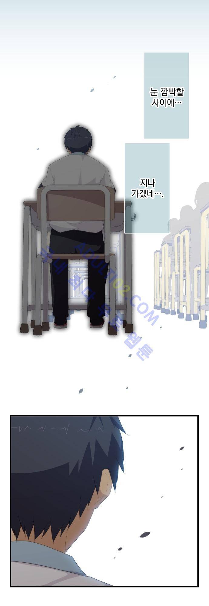 리라이프 -Relife- 123화 16