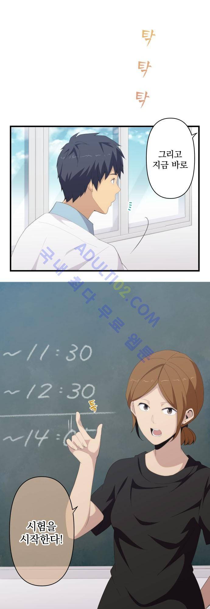 리라이프 -Relife- 123화 17