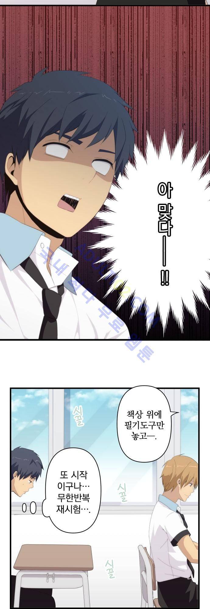 리라이프 -Relife- 123화 18