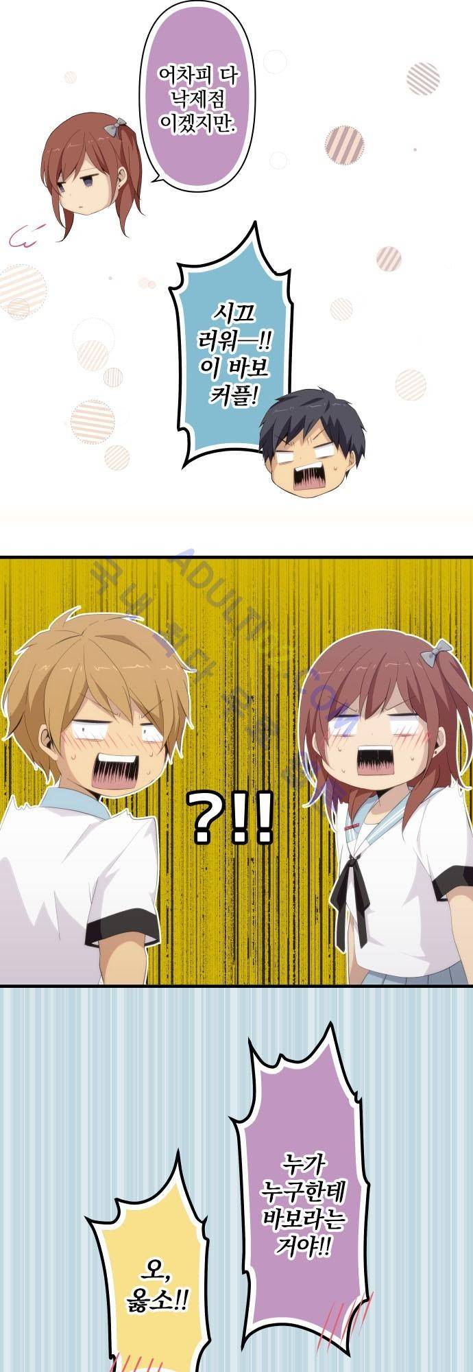 리라이프 -Relife- 123화 20