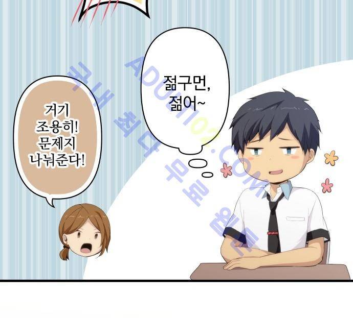 리라이프 -Relife- 123화 21