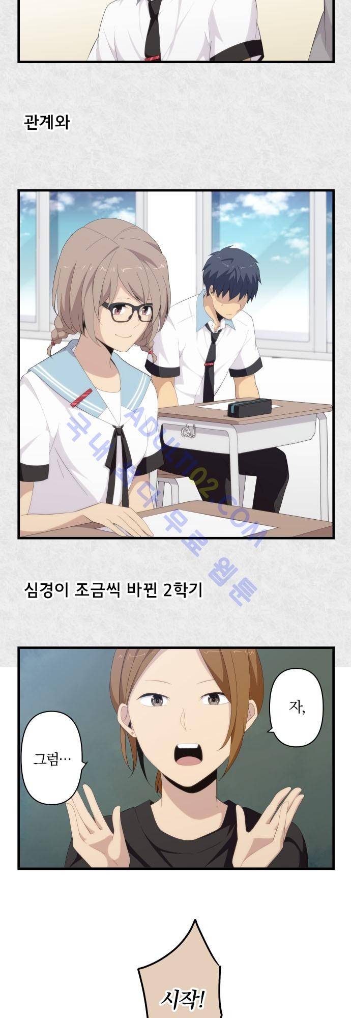 리라이프 -Relife- 123화 24