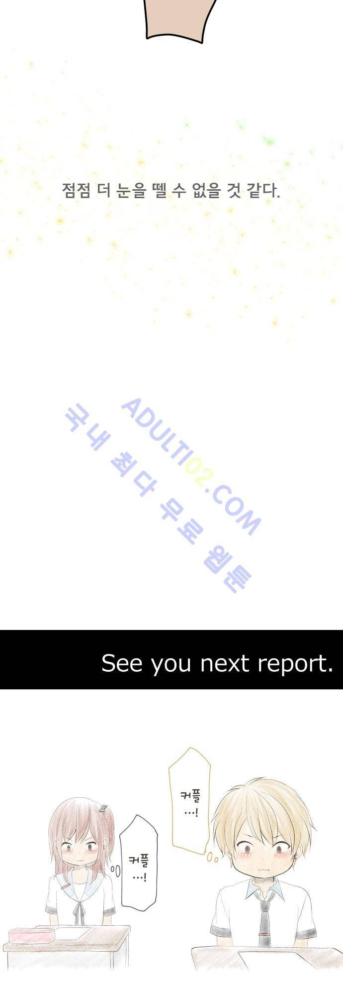 리라이프 -Relife- 123화 25