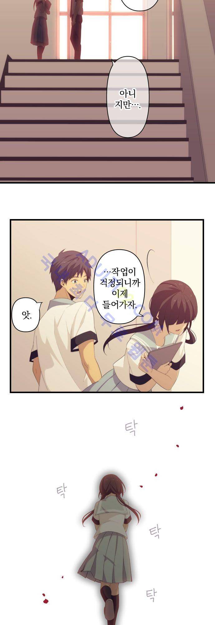 리라이프 -Relife- 133화 4