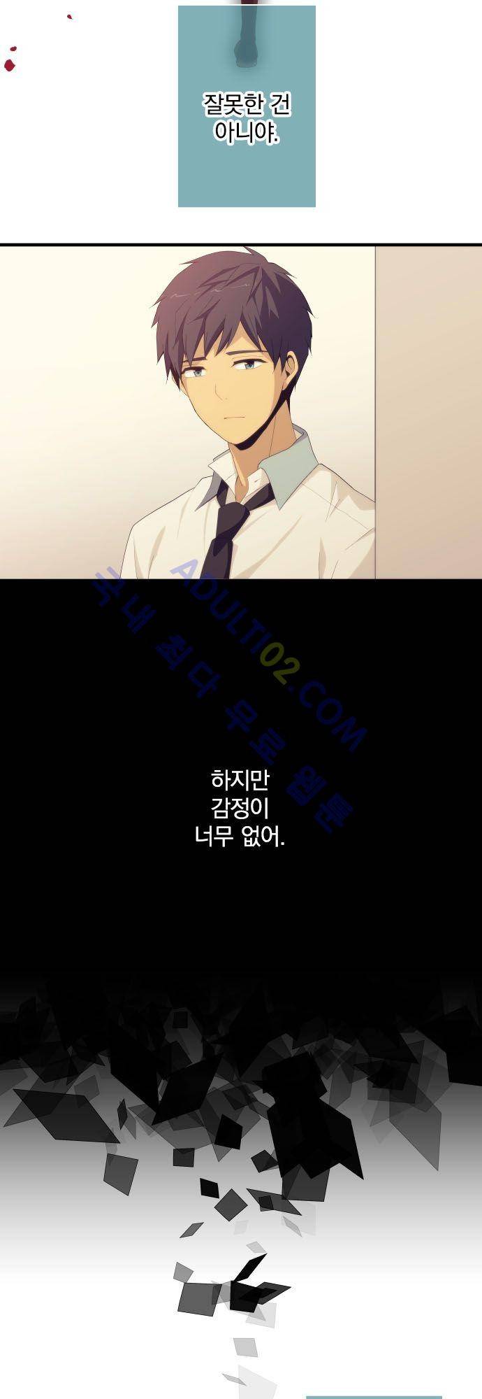 리라이프 -Relife- 133화 5