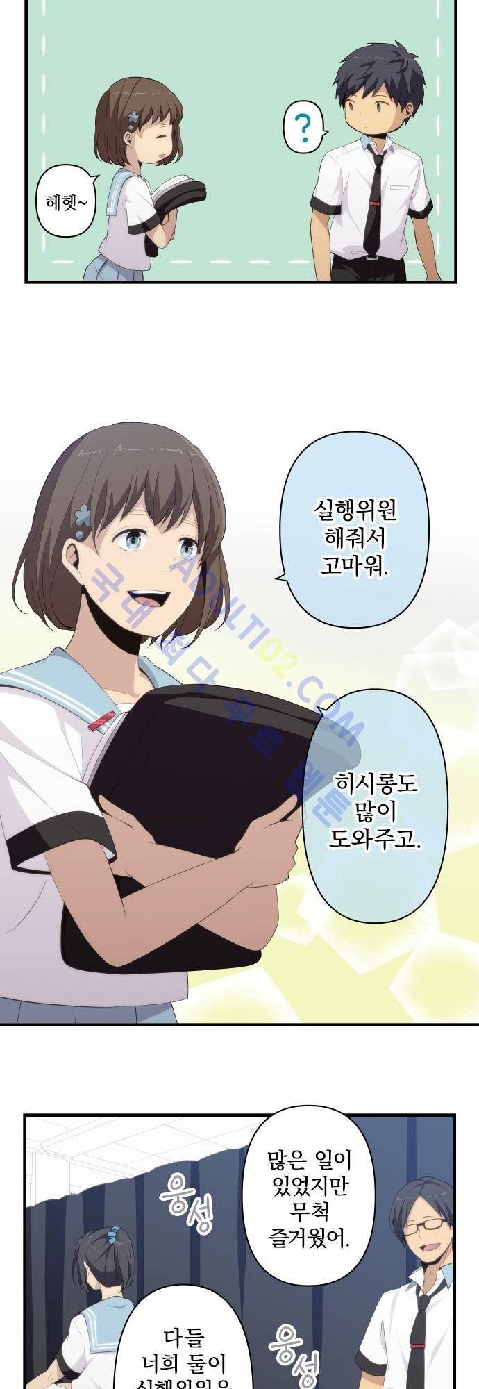 리라이프 -Relife- 143화 4