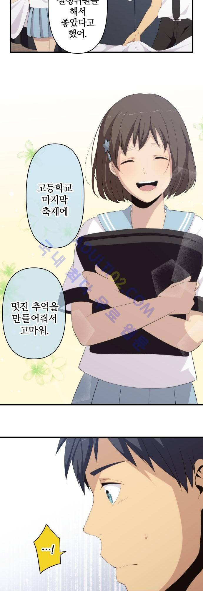 리라이프 -Relife- 143화 5