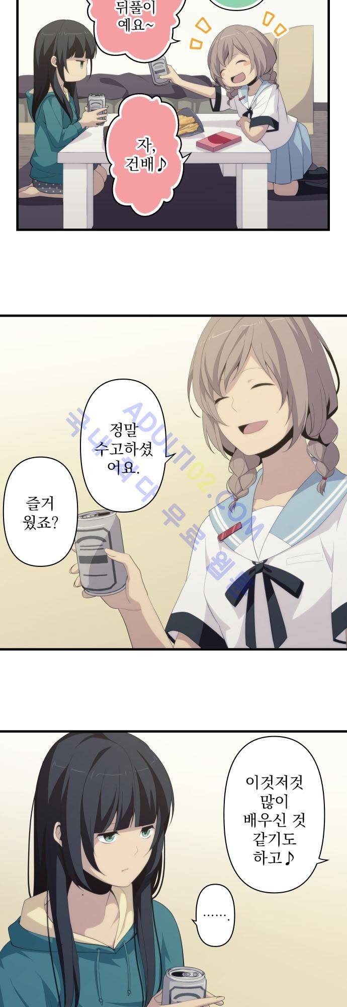 리라이프 -Relife- 153화 4