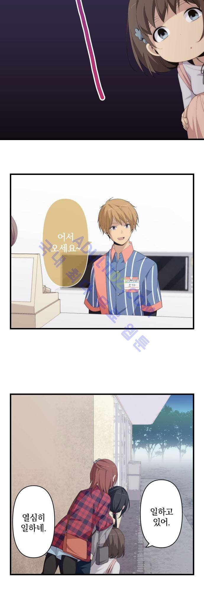 리라이프 -Relife- 163화 3